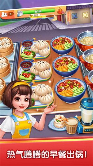 风味美食街钻石版图1