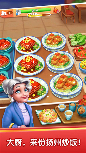风味美食街钻石版图2