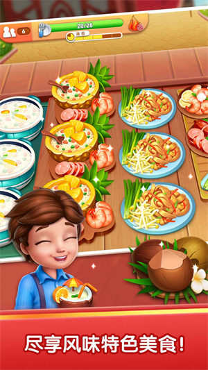风味美食街钻石版图4