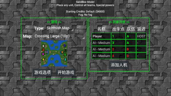 铁锈战争1.15正式版(2)