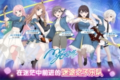 梦想协奏曲少女乐团派对九游版图1