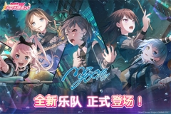 梦想协奏曲少女乐团派对九游版图4