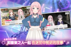 梦想协奏曲少女乐团派对九游版图5