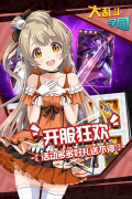 大乱斗学园GM版
