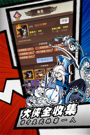 菜鸟小忍者免广告最新版图1