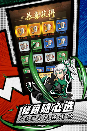 菜鸟小忍者免广告最新版图2