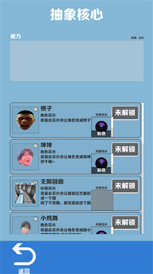 愣子跑酷正版(3)