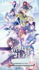 新世界狂欢蜜房全部解锁版(1)
