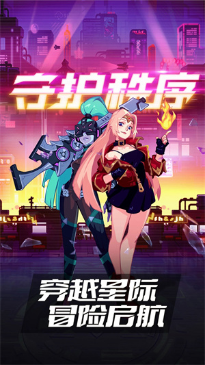 守望勇士正版