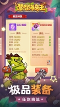 梦想海岛王钻石版图1