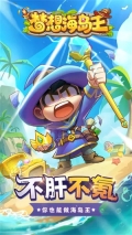 梦想海岛王钻石版图5
