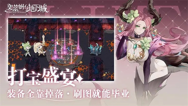 史莱姆与地下城 v1.0.1 安卓版图1