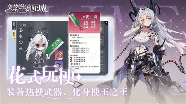 史莱姆与地下城 v1.0.1 安卓版图2