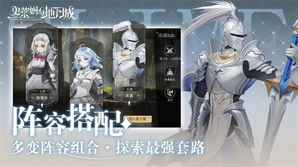 史莱姆与地下城 v1.0.1 安卓版图3