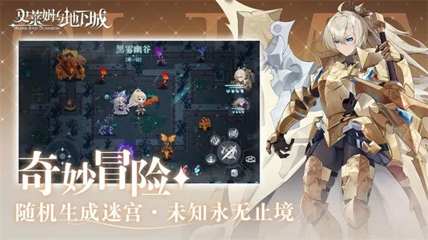 史莱姆与地下城 v1.0.1 安卓版图5