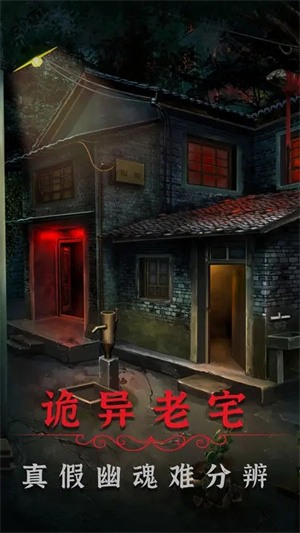 阴阳锅2同心劫 v1.1 安卓版(1)