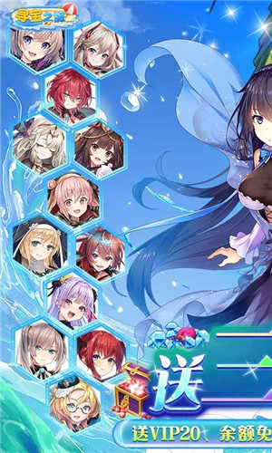 寻宝之旅 v1.0 安卓版(1)