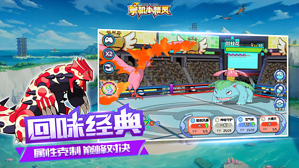 掌机小精灵腾讯版图2