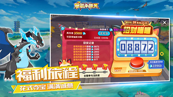 掌机小精灵腾讯版图3