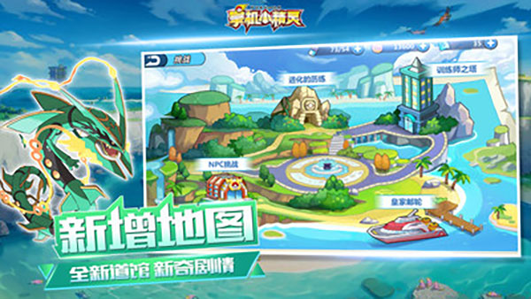 掌机小精灵腾讯版图5