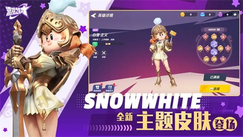 派对之星中文版1