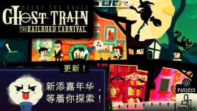 闹鬼的房子旧版图4