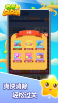 我爱点点消 v1.0.7 安卓版
