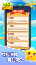 我爱点点消 v1.0.7 安卓版