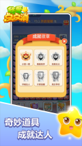 我爱点点消 v1.0.7 安卓版
