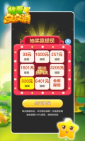 我爱点点消正版(1)