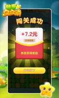 我爱点点消正版(2)