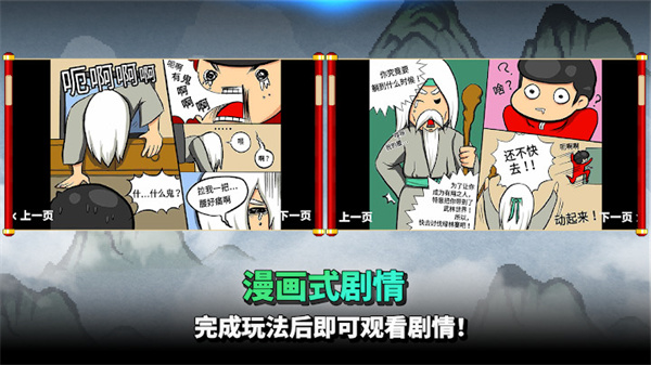 废柴武林游戏 v2.0.13 安卓版