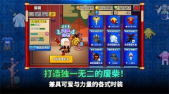 废柴武林游戏 v2.0.13 安卓版
