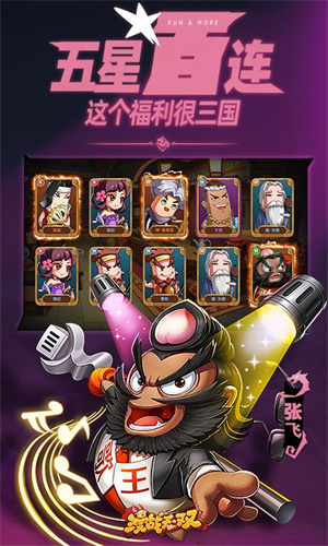 漫战无双 v1.0.21 安卓版图2
