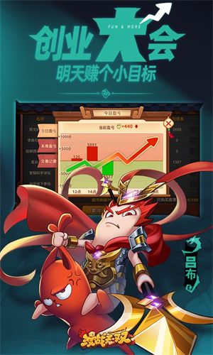 漫战无双 v1.0.21 安卓版图3