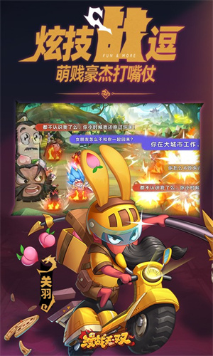 漫战无双 v1.0.21 安卓版图4