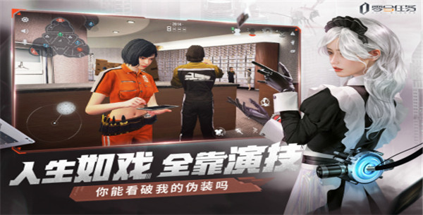 零号任务最新版图3