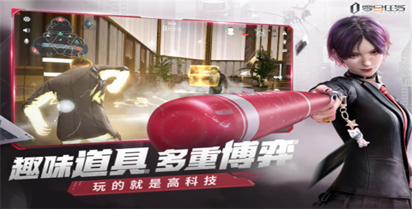 零号任务最新版图4