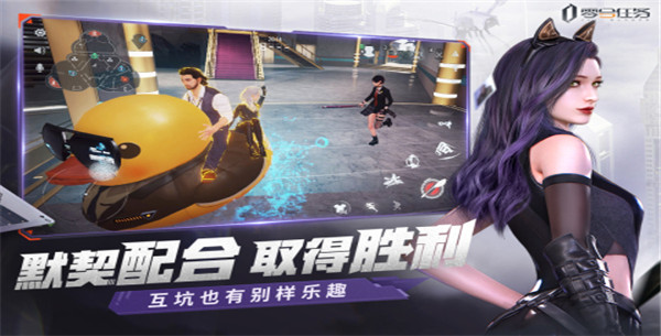 零号任务最新版图5