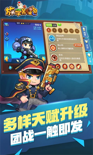 放学别跑辅助器版图3