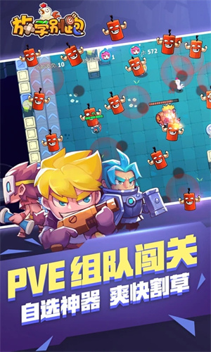放学别跑辅助器版图4
