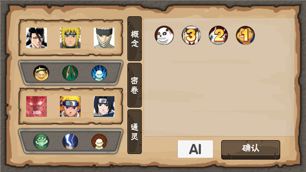 概念纷争死门凯版图2