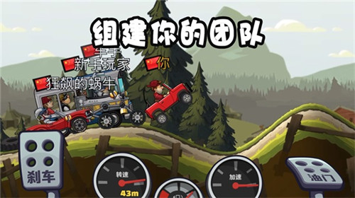 登山赛车2MOD最新版图1