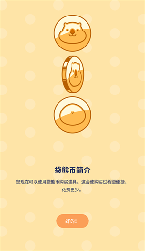 魔法人形师 v1.56.1 安卓版图3