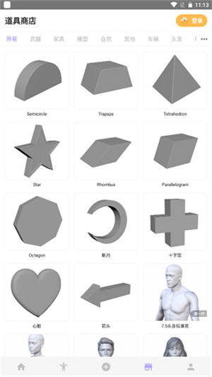 魔法人形师 v1.56.1 安卓版图4