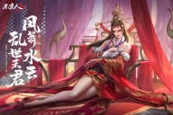不良人3 v2.0.1 安卓版图1