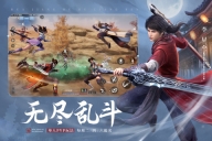 不良人3 v2.0.1 安卓版图2