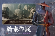 不良人3 v2.0.1 安卓版图4