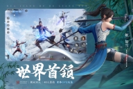 不良人3 v2.0.1 安卓版图5