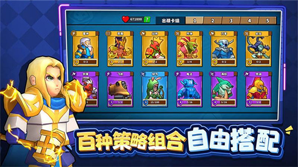 塔防精灵 v18.0 安卓版(2)